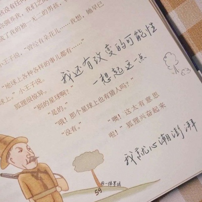 Furry插画创意构思思路Furry群